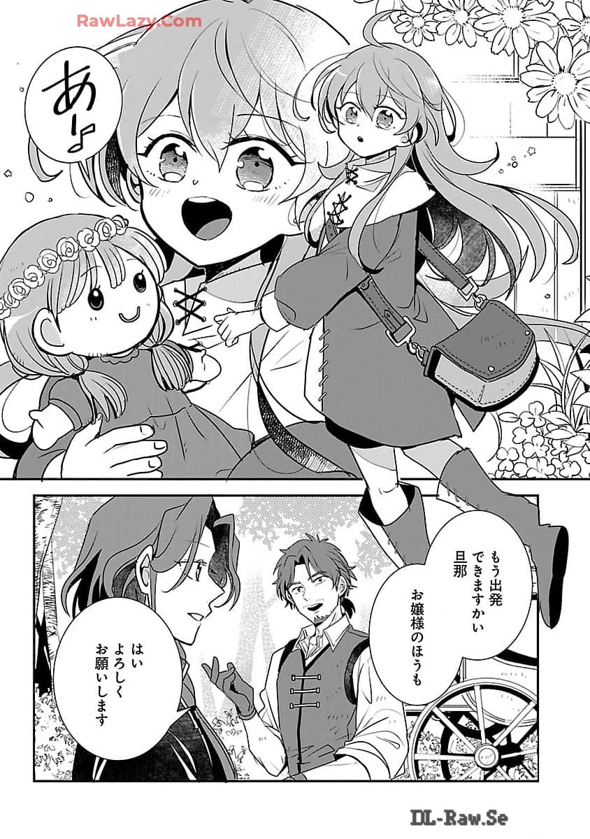 虐待されていた商家の令嬢は聖女の力を手に入れ、無自覚に容赦なく逆襲する 第10話 - 5