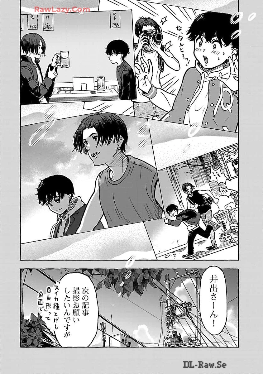 アウターQ 弱小WEBマガジンの事件簿 第9話 - 24