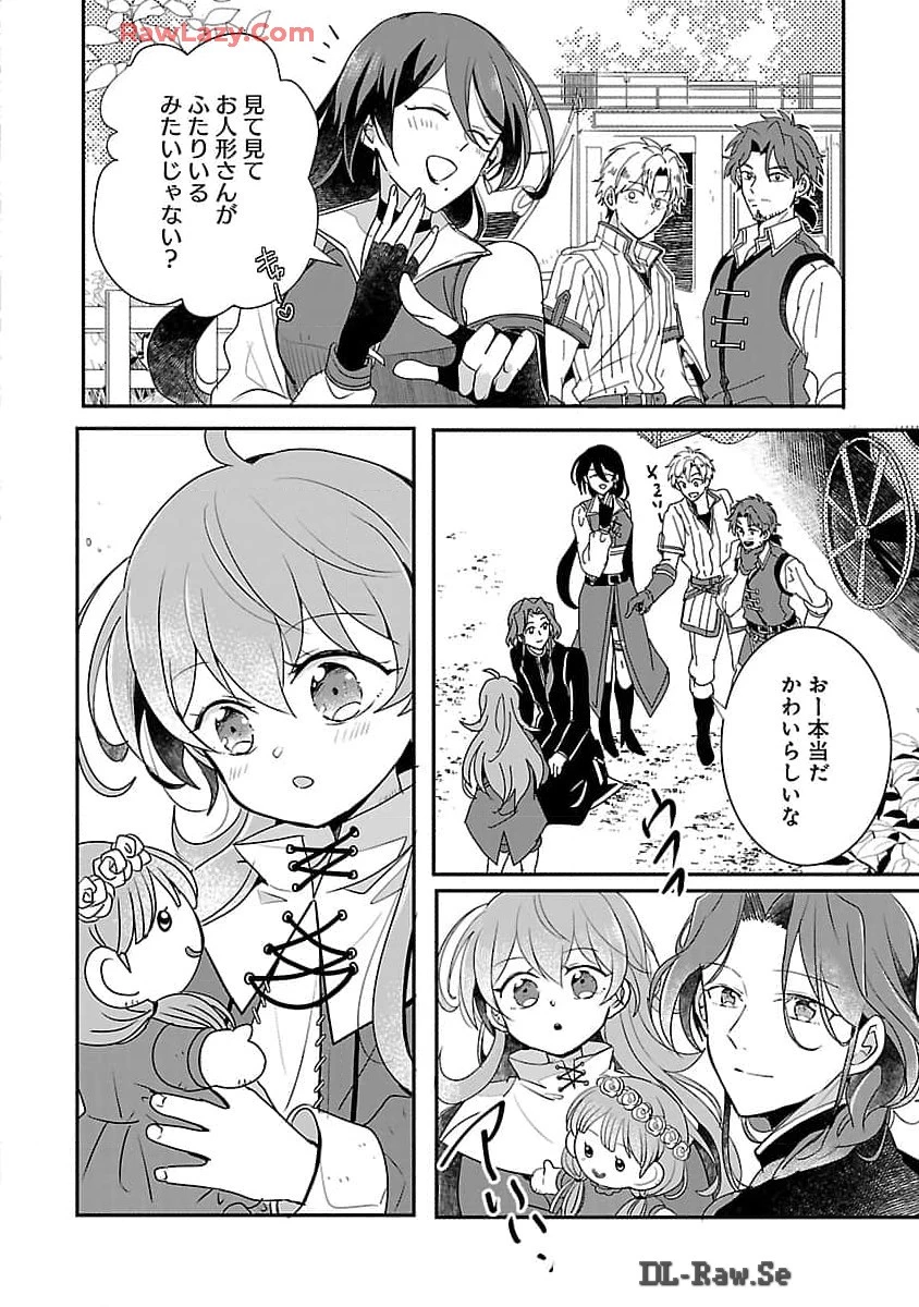 虐待されていた商家の令嬢は聖女の力を手に入れ、無自覚に容赦なく逆襲する 第10話 - 8