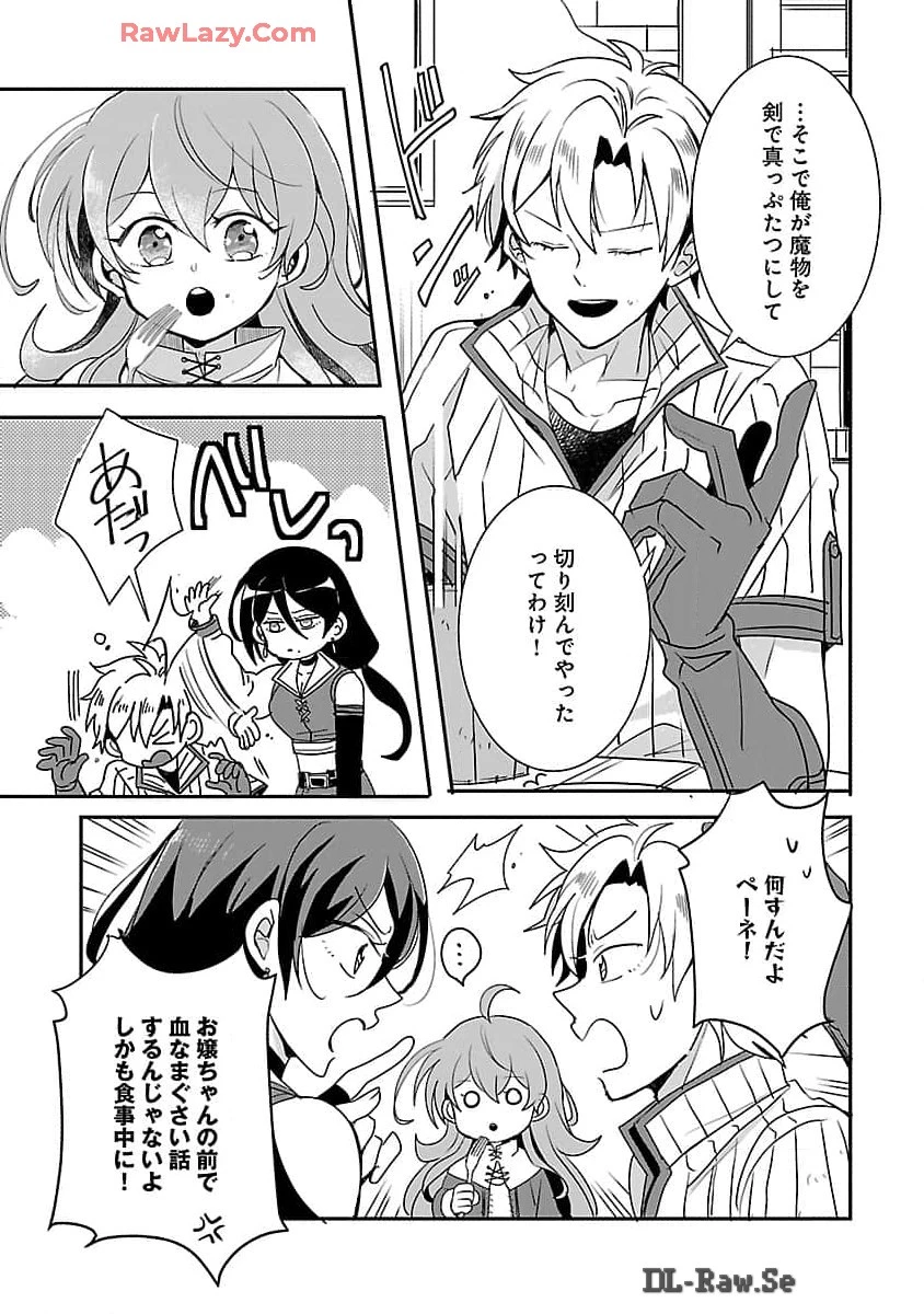 虐待されていた商家の令嬢は聖女の力を手に入れ、無自覚に容赦なく逆襲する 第10話 - 11