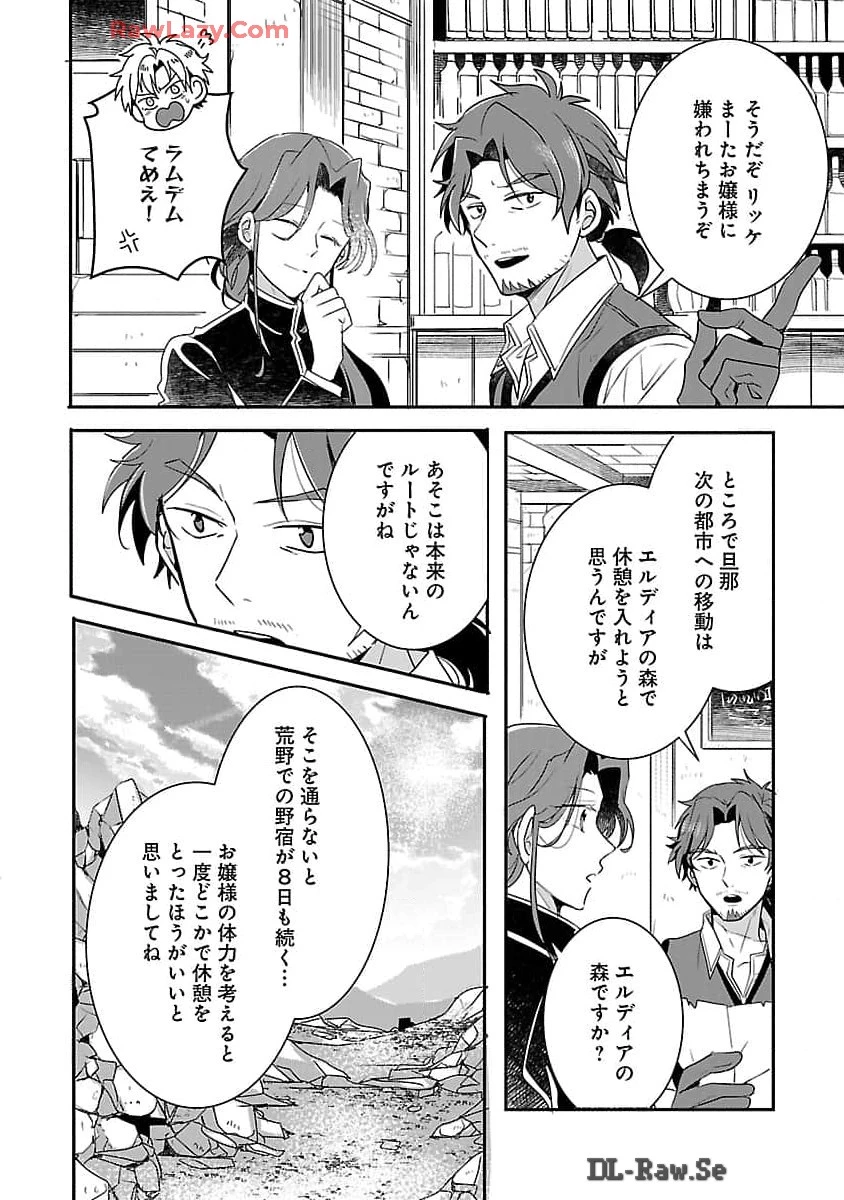 虐待されていた商家の令嬢は聖女の力を手に入れ、無自覚に容赦なく逆襲する 第10話 - 12