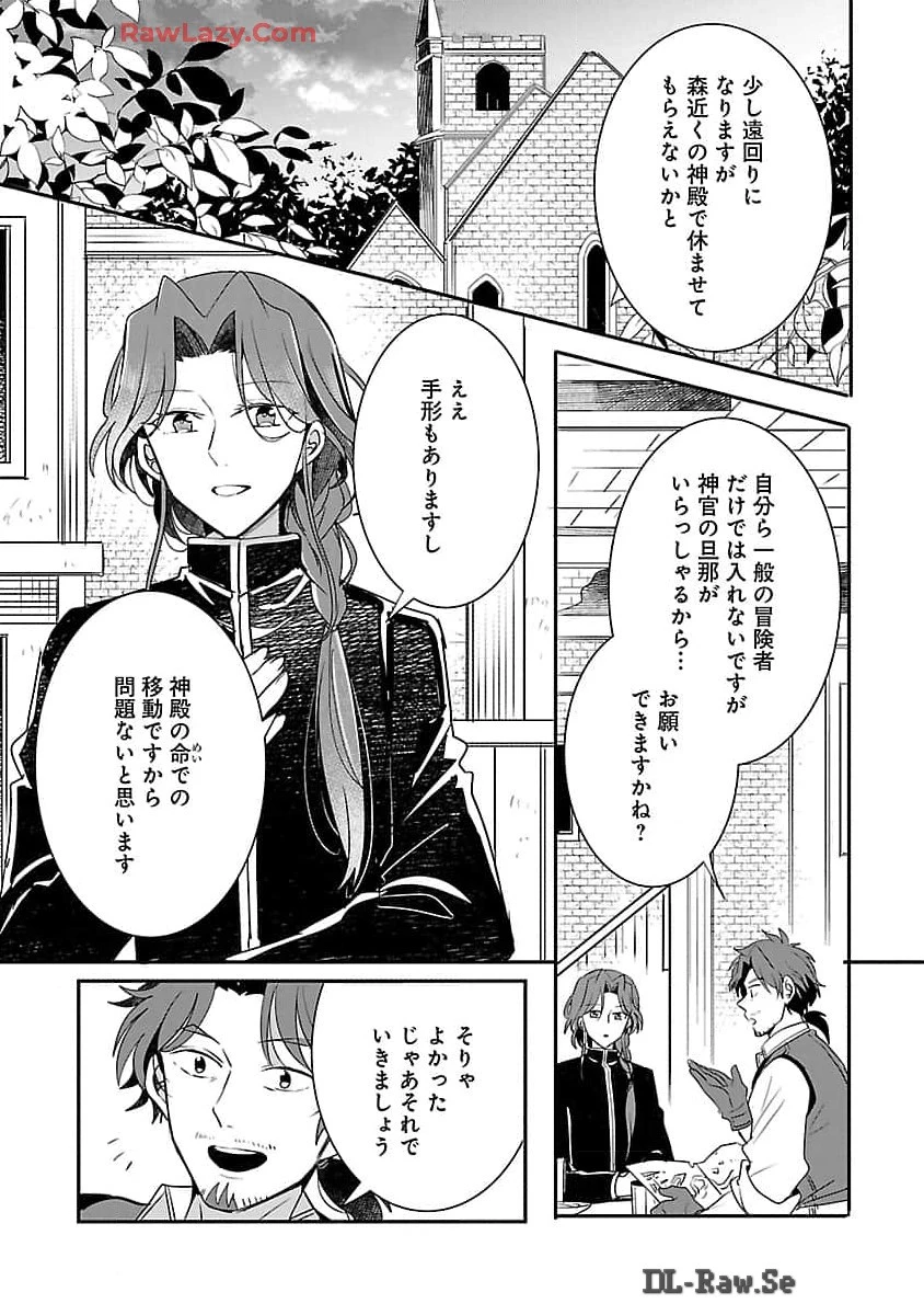 虐待されていた商家の令嬢は聖女の力を手に入れ、無自覚に容赦なく逆襲する 第10話 - 13