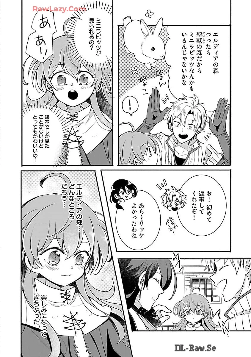 虐待されていた商家の令嬢は聖女の力を手に入れ、無自覚に容赦なく逆襲する 第10話 - 14