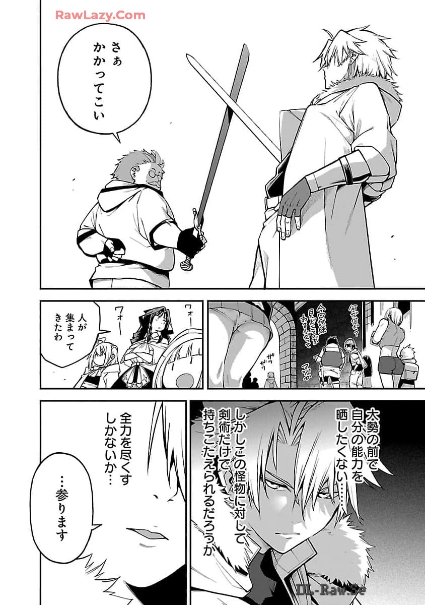 転生荷運び人の異世界攻略法 第13話 - 8