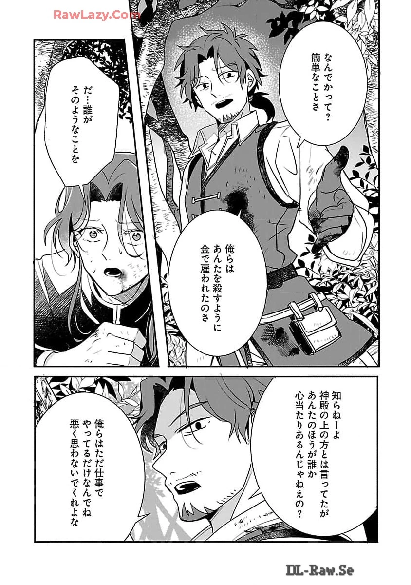 虐待されていた商家の令嬢は聖女の力を手に入れ、無自覚に容赦なく逆襲する 第10話 - 19