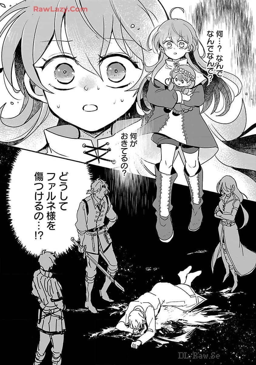 虐待されていた商家の令嬢は聖女の力を手に入れ、無自覚に容赦なく逆襲する 第10話 - 20