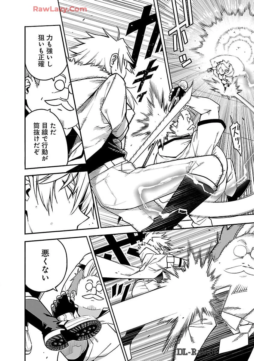 転生荷運び人の異世界攻略法 第13話 - 14