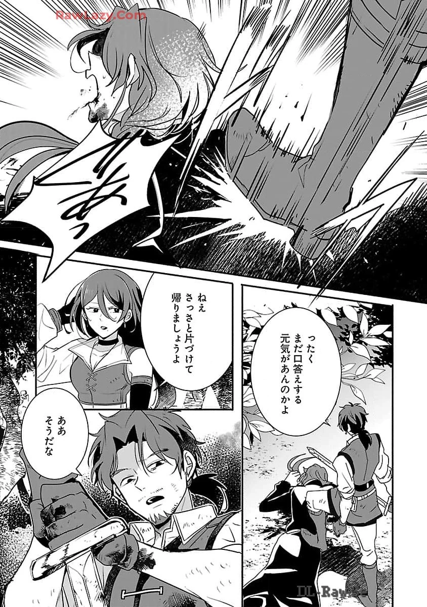 虐待されていた商家の令嬢は聖女の力を手に入れ、無自覚に容赦なく逆襲する 第10話 - 22