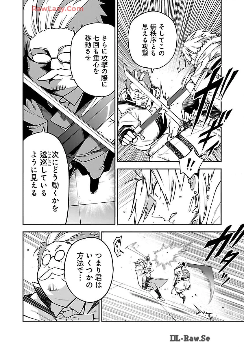 転生荷運び人の異世界攻略法 第13話 - 16