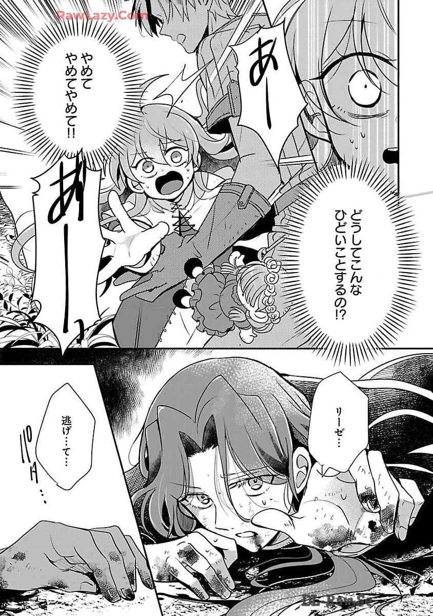 虐待されていた商家の令嬢は聖女の力を手に入れ、無自覚に容赦なく逆襲する 第10話 - 23