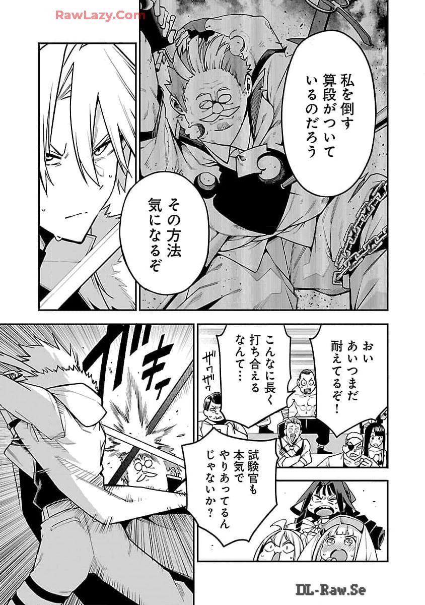 転生荷運び人の異世界攻略法 第13話 - 17