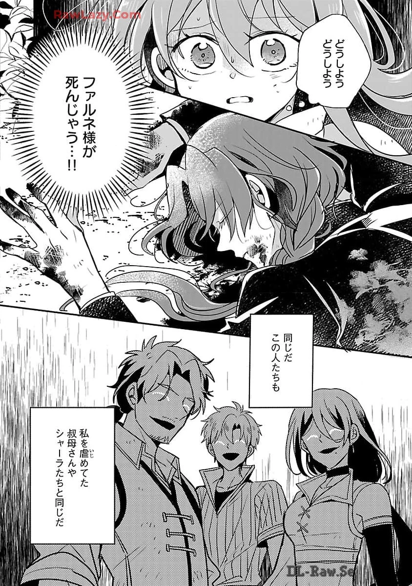 虐待されていた商家の令嬢は聖女の力を手に入れ、無自覚に容赦なく逆襲する 第10話 - 24