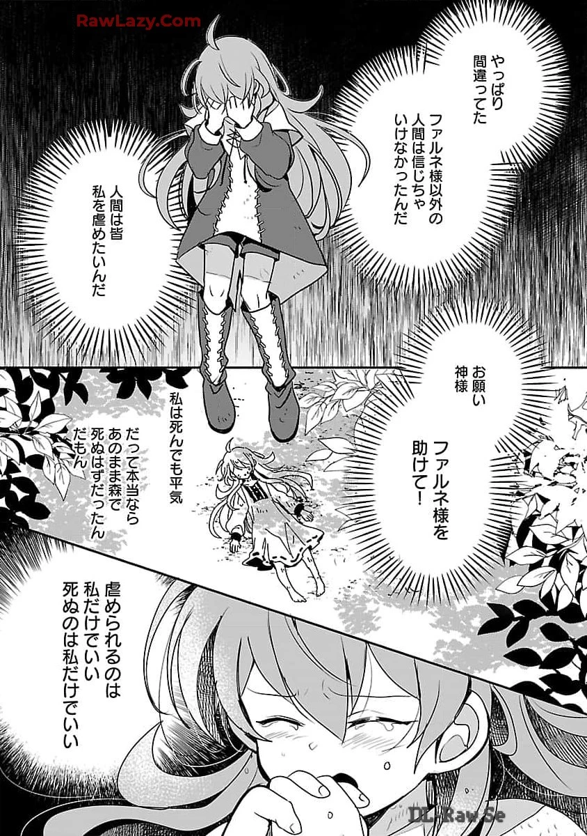 虐待されていた商家の令嬢は聖女の力を手に入れ、無自覚に容赦なく逆襲する 第10話 - 25