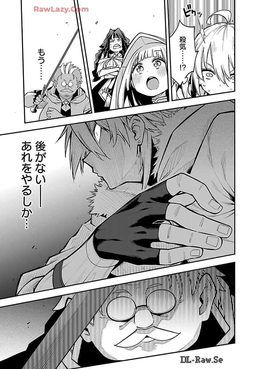 転生荷運び人の異世界攻略法 第13話 - 21