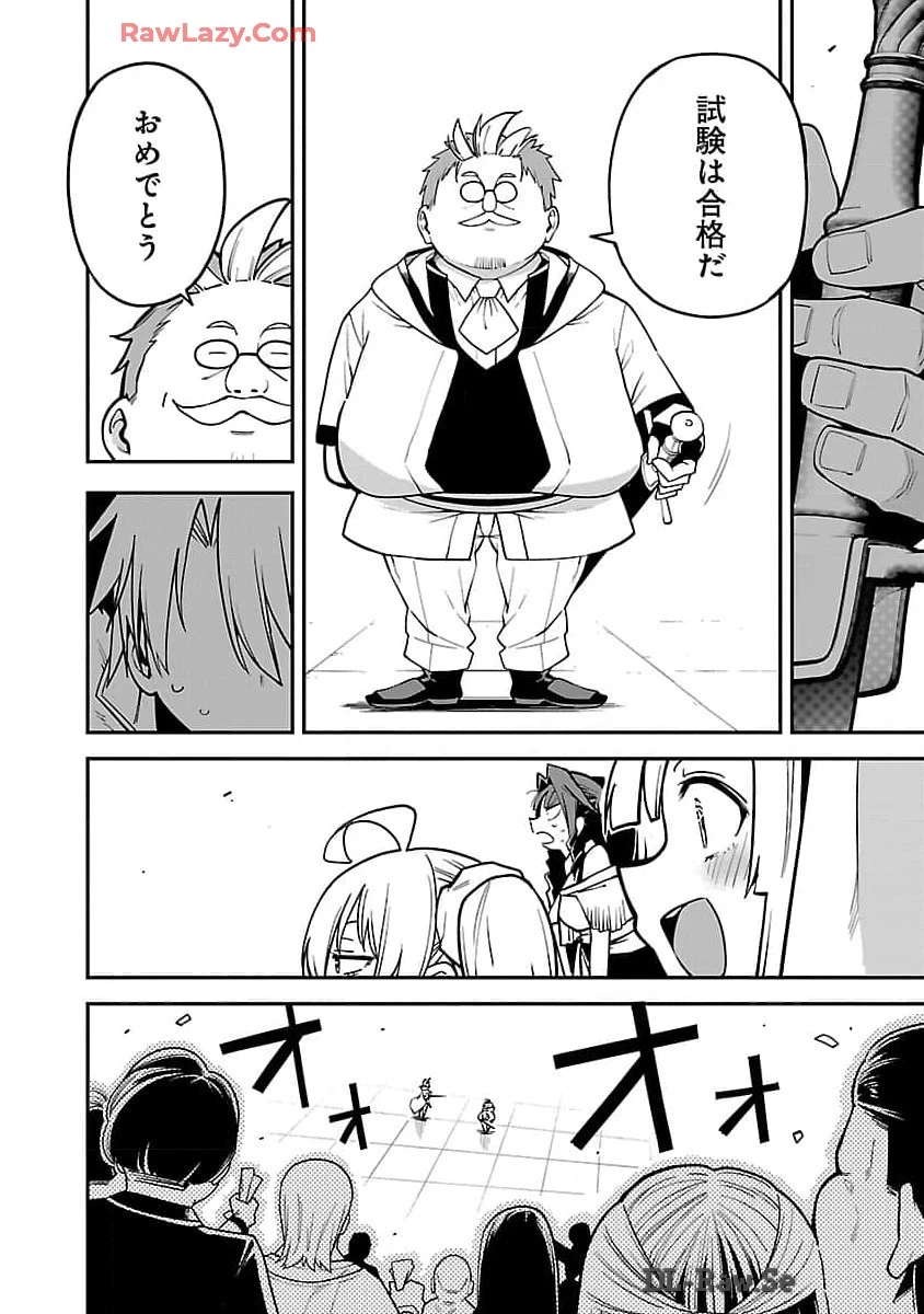 転生荷運び人の異世界攻略法 第13話 - 22