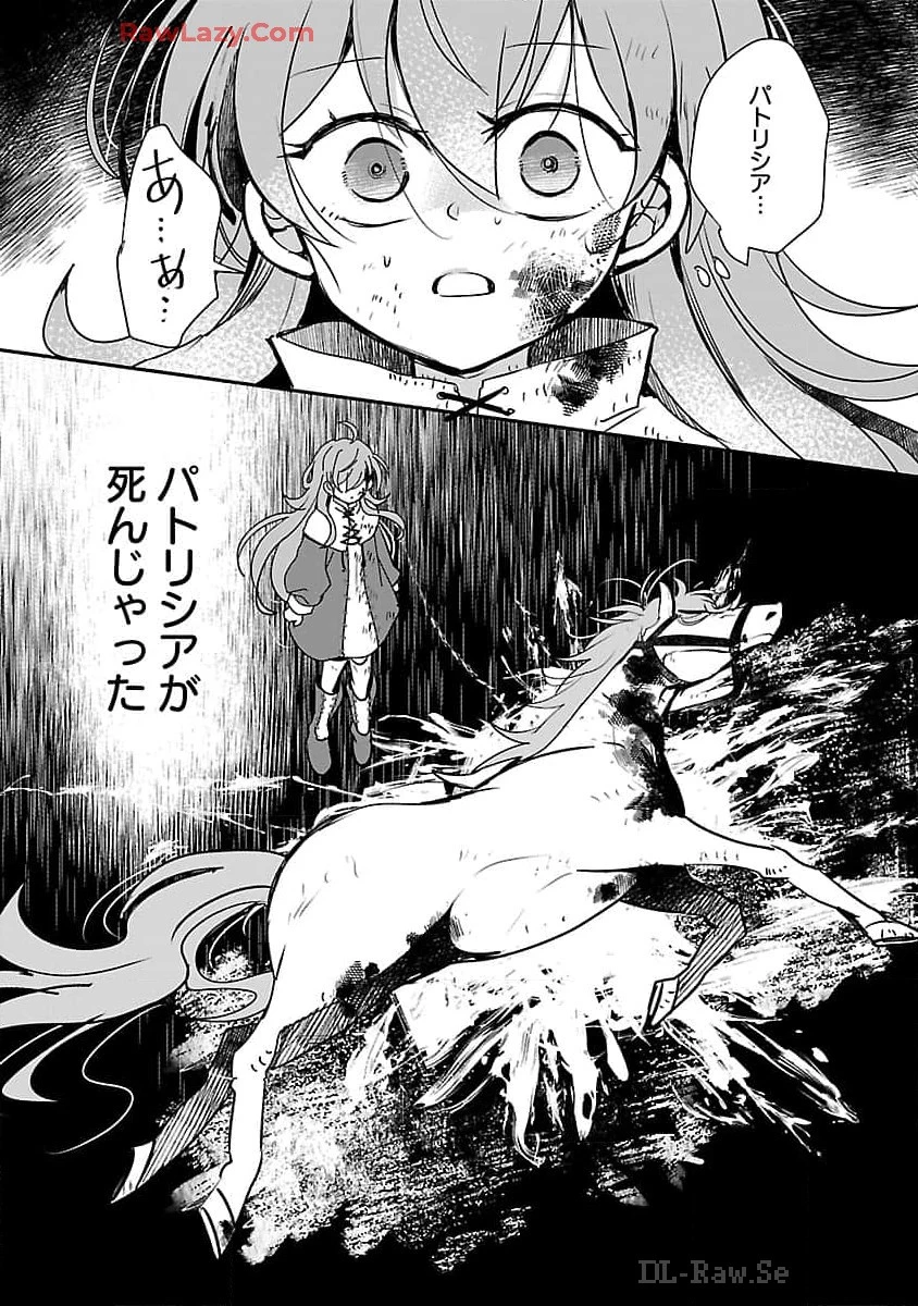 虐待されていた商家の令嬢は聖女の力を手に入れ、無自覚に容赦なく逆襲する 第10話 - 31