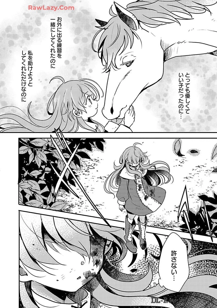 虐待されていた商家の令嬢は聖女の力を手に入れ、無自覚に容赦なく逆襲する 第10話 - 32