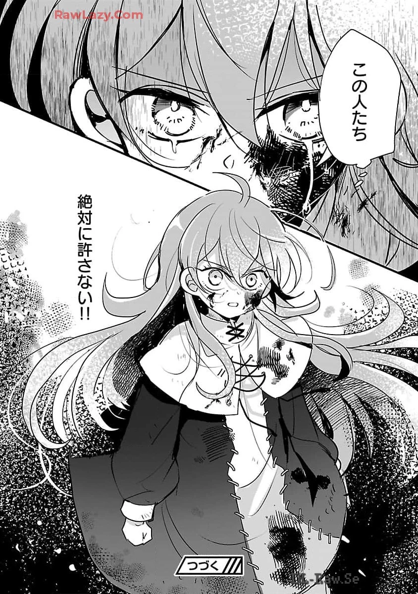 虐待されていた商家の令嬢は聖女の力を手に入れ、無自覚に容赦なく逆襲する 第10話 - 34