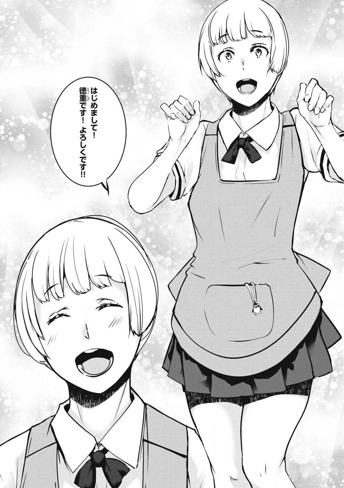 NTREVENGE 第32話 - 4