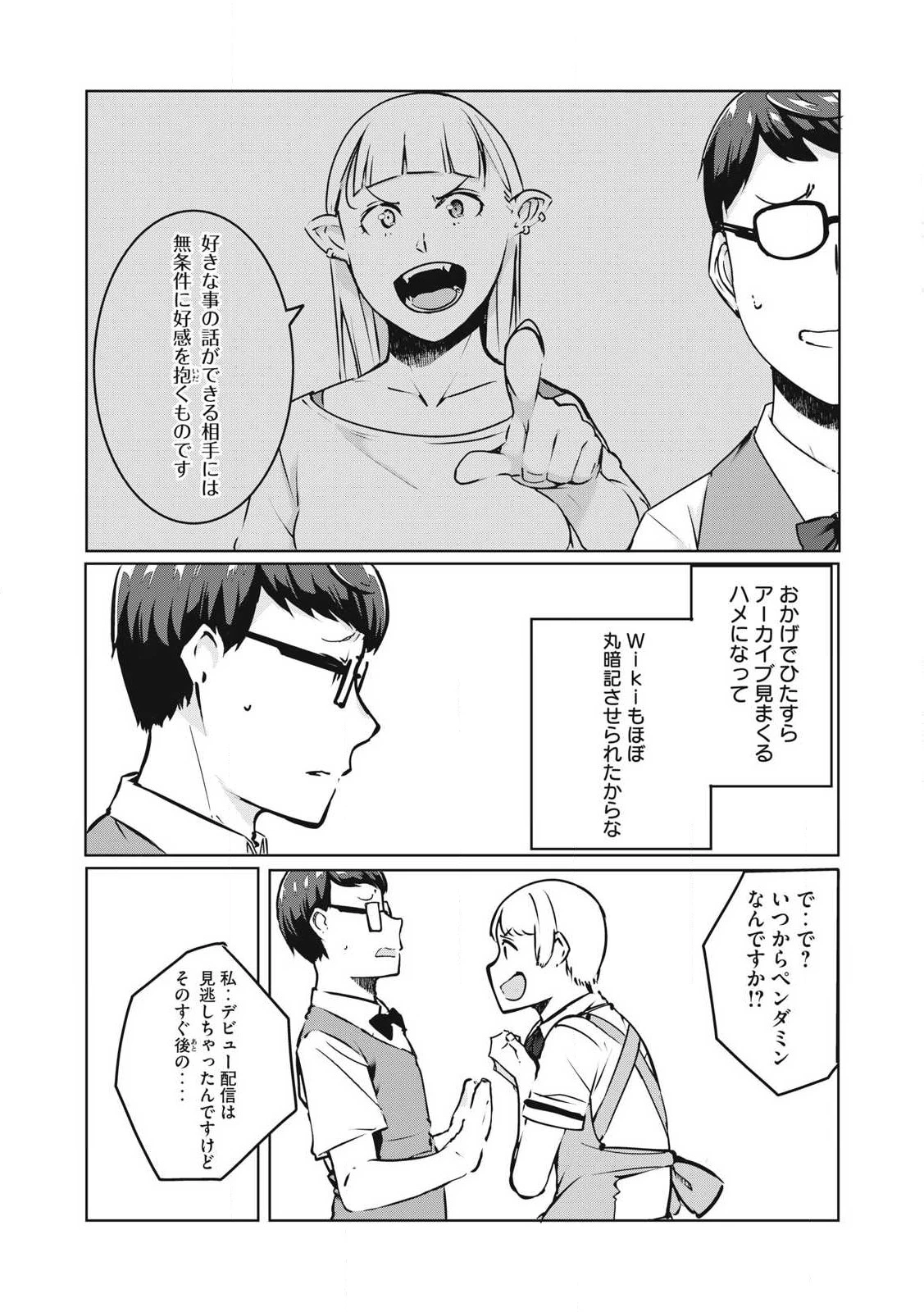 NTREVENGE 第32話 - 17