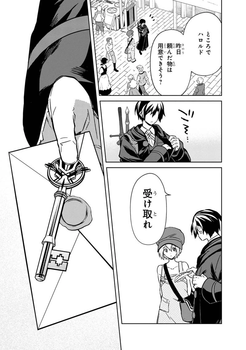 俺の死亡フラグが留まるところを知らない 第70話 - 5