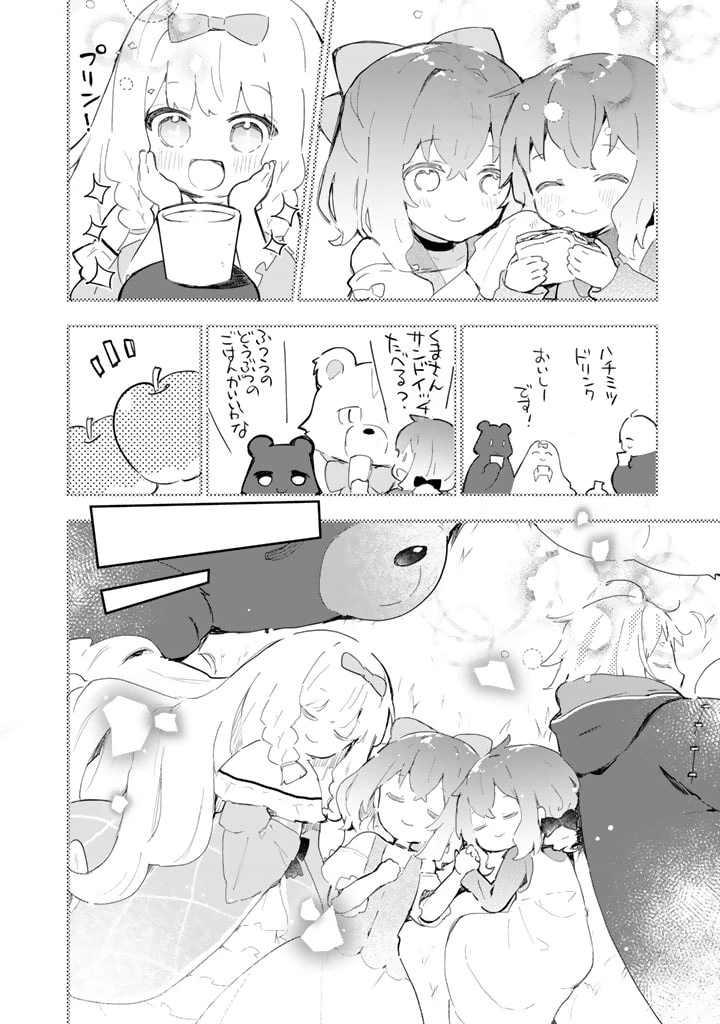 くまクマ熊ベアー外伝〜ユナのよりみち手帖〜 第17話 - 20