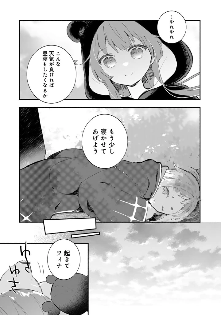 くまクマ熊ベアー外伝〜ユナのよりみち手帖〜 第17話 - 21