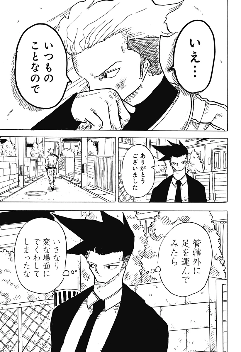 Big Face 第17話 - 3