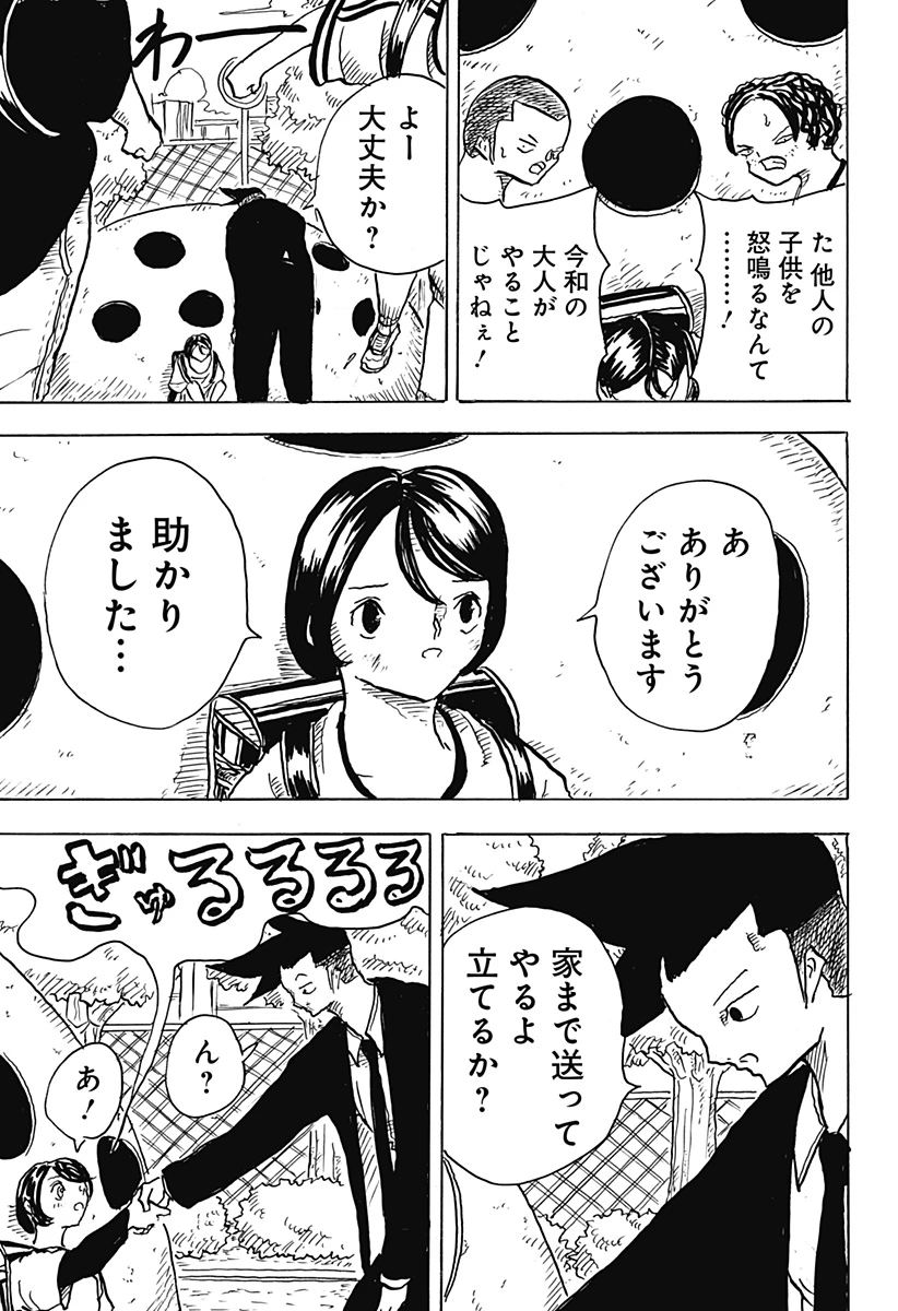 Big Face 第17話 - 5
