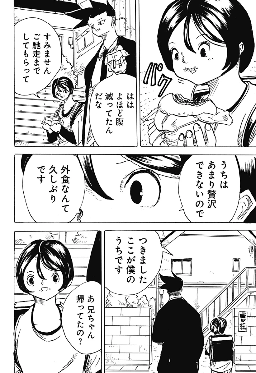 Big Face 第17話 - 6