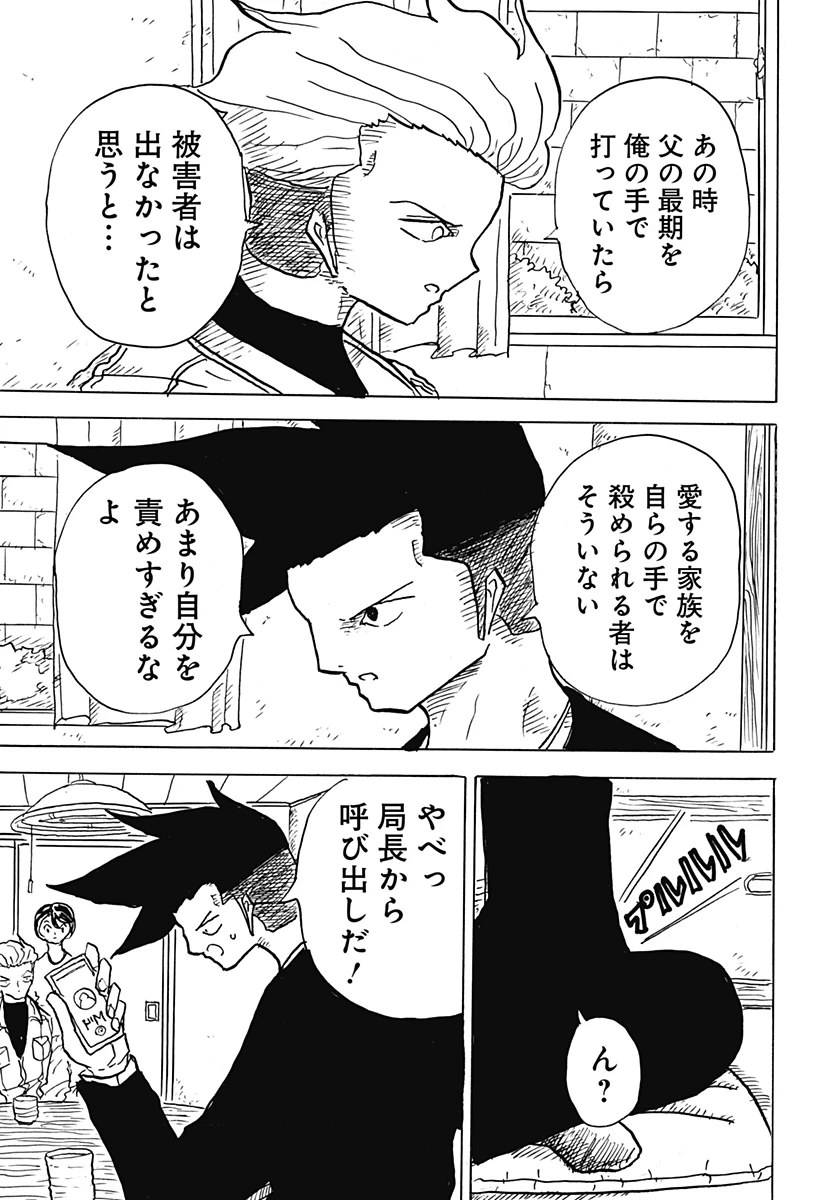 Big Face 第17話 - 11