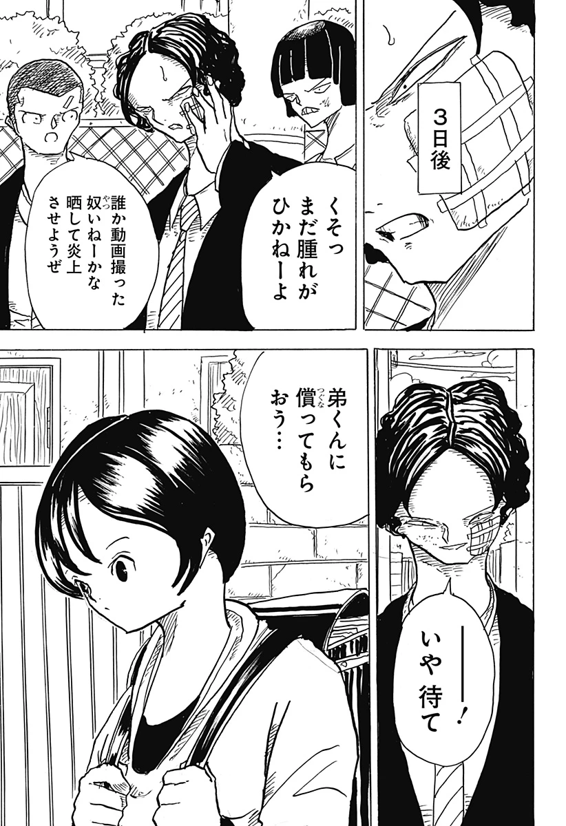 Big Face 第17話 - 13