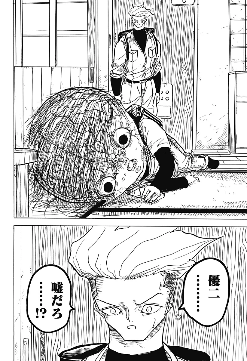 Big Face 第17話 - 22