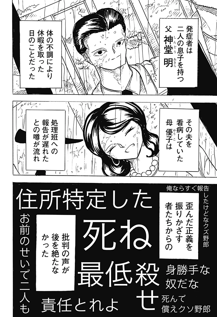 Big Face 第16話 - 2