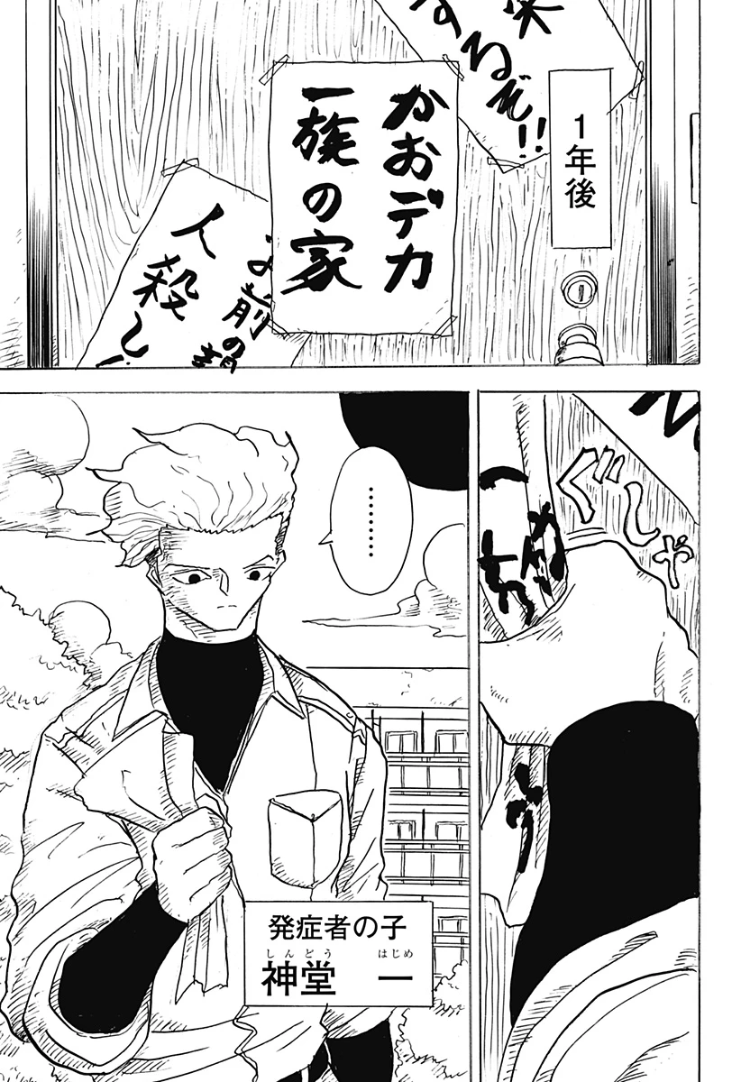 Big Face 第16話 - 5