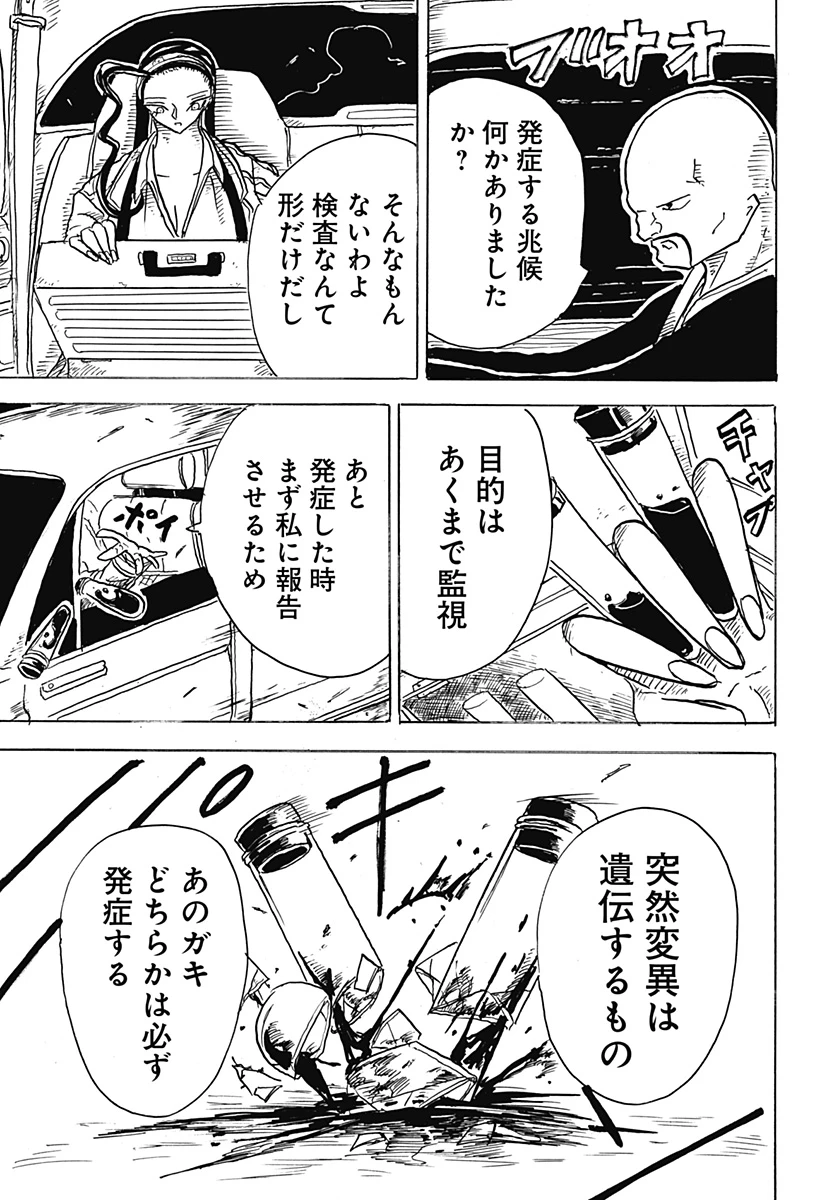 Big Face 第16話 - 13