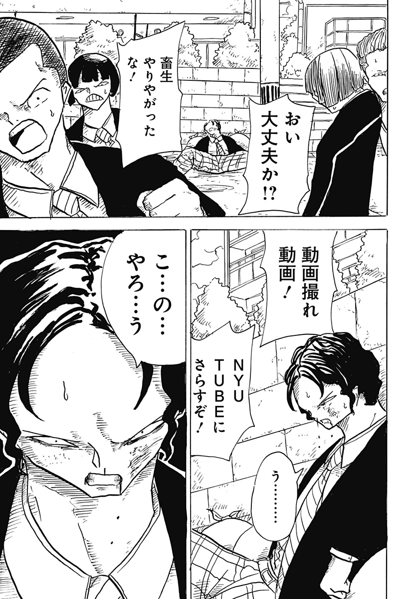 Big Face 第16話 - 19