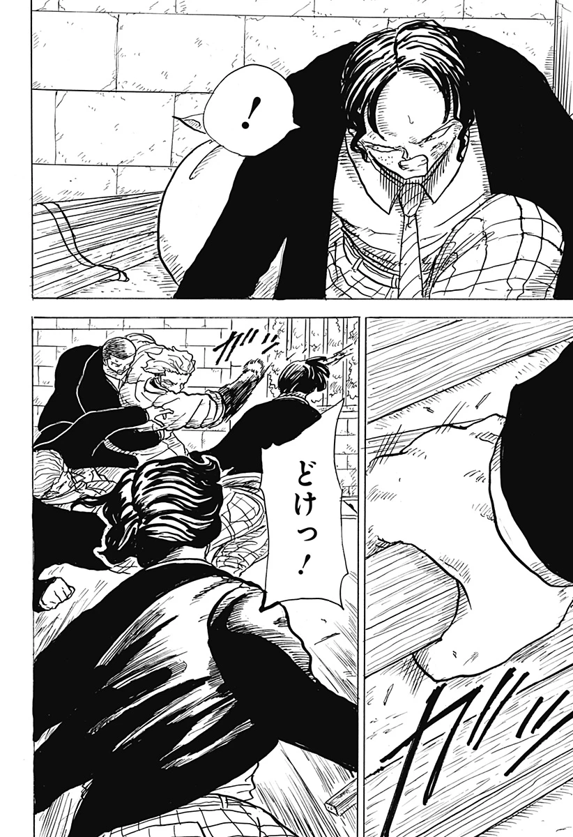 Big Face 第16話 - 20