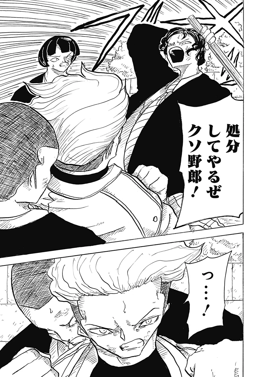 Big Face 第16話 - 21
