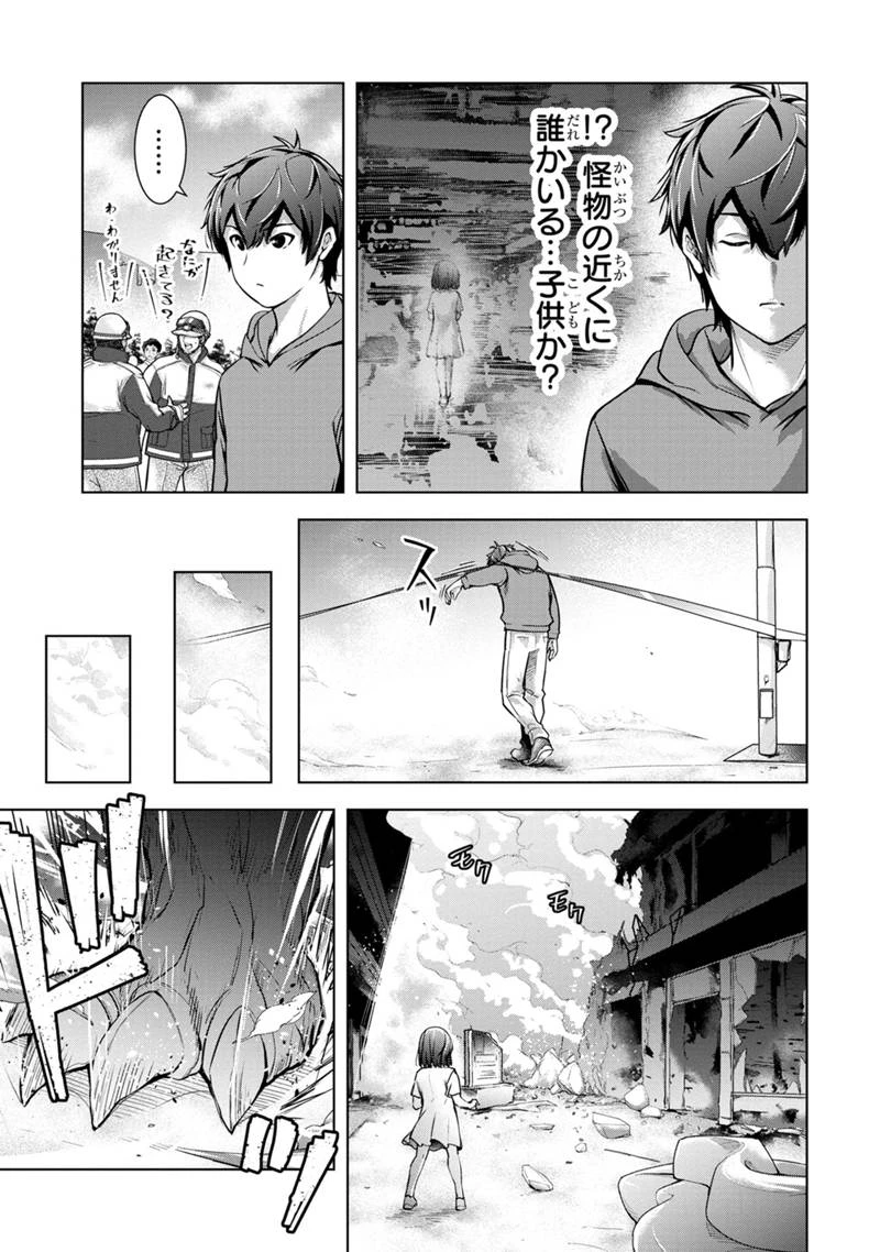 神々の権能を操りし者～能力数値『０』で蔑まれている俺だが、実は世界最強の一角～ 第1.1話 - 19