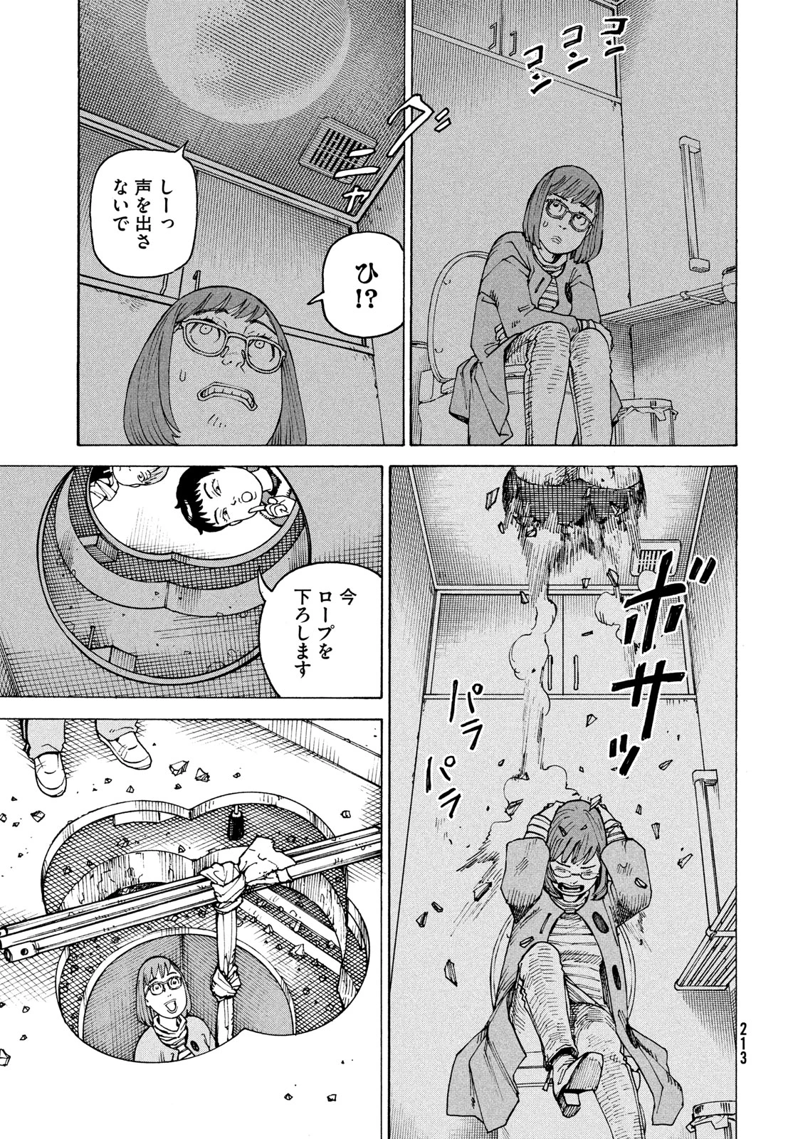 天国大魔境 第65話 - 21