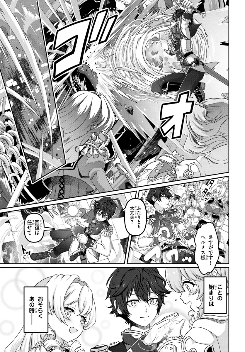 モブだけど最強を目指します！　～ゲーム世界に転生した俺は自由に強さを追い求める～ 第1話 - 5