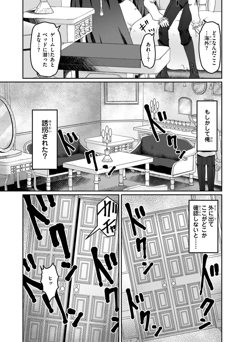 モブだけど最強を目指します！　～ゲーム世界に転生した俺は自由に強さを追い求める～ 第1話 - 11