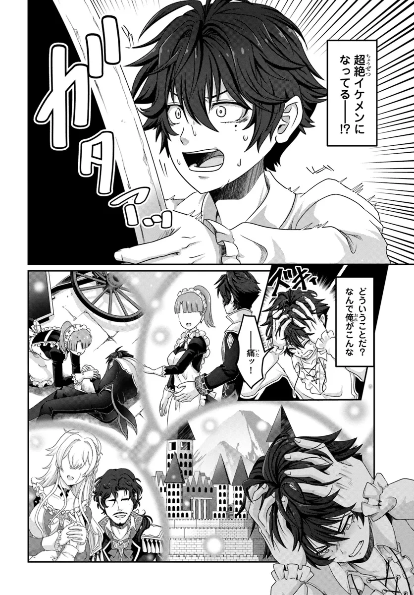 モブだけど最強を目指します！　～ゲーム世界に転生した俺は自由に強さを追い求める～ 第1話 - 16