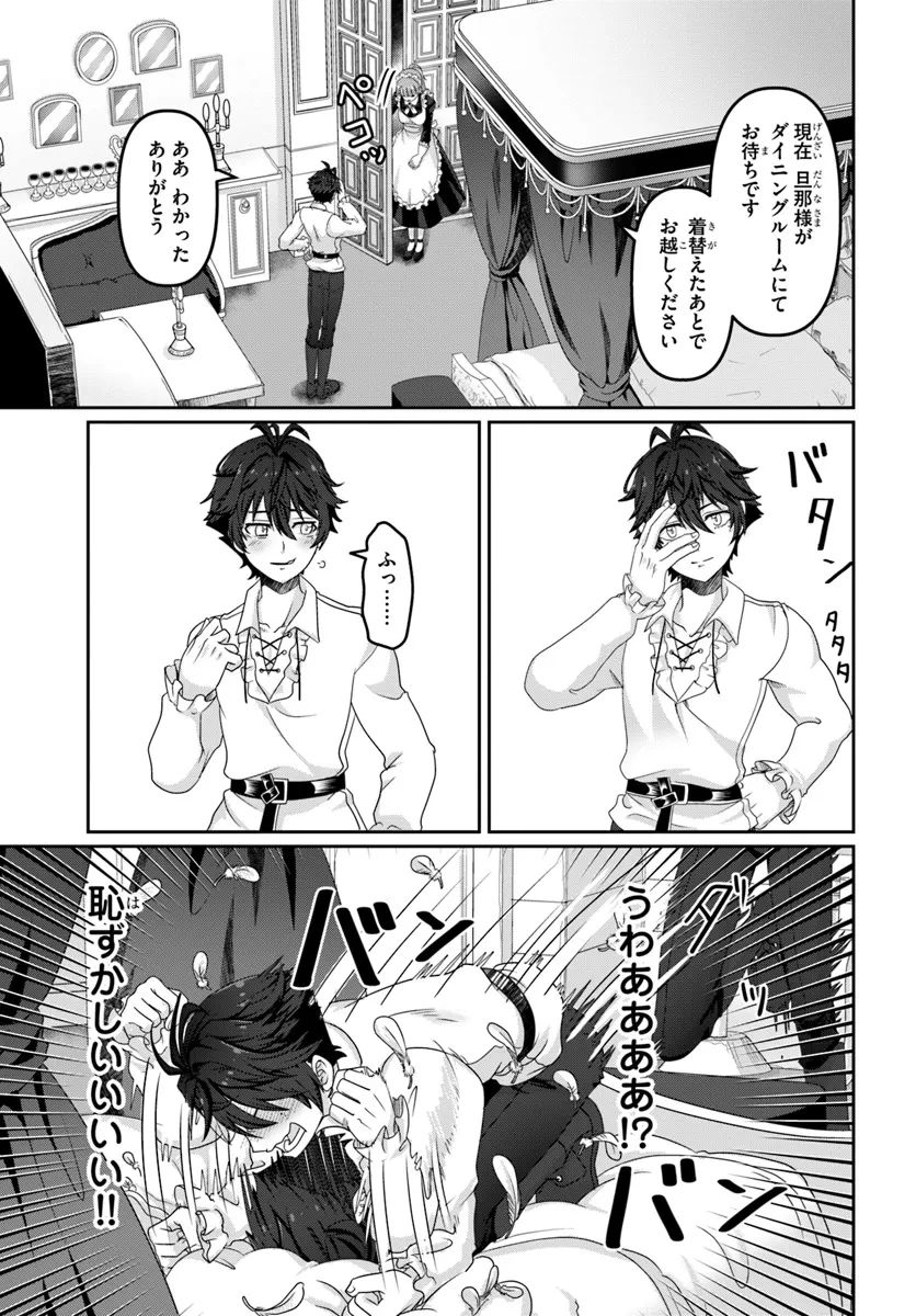 モブだけど最強を目指します！　～ゲーム世界に転生した俺は自由に強さを追い求める～ 第1話 - 23