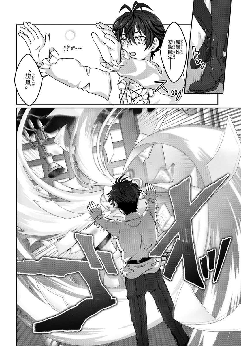 モブだけど最強を目指します！　～ゲーム世界に転生した俺は自由に強さを追い求める～ 第1話 - 28