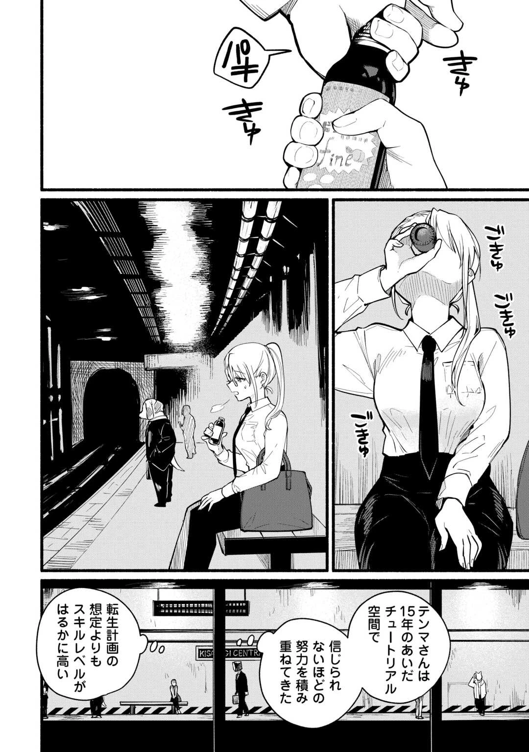 転生前のチュートリアルで異世界最強になりました。 準備し過ぎて第二の人生はイージーモードです！ 第5話 - 12