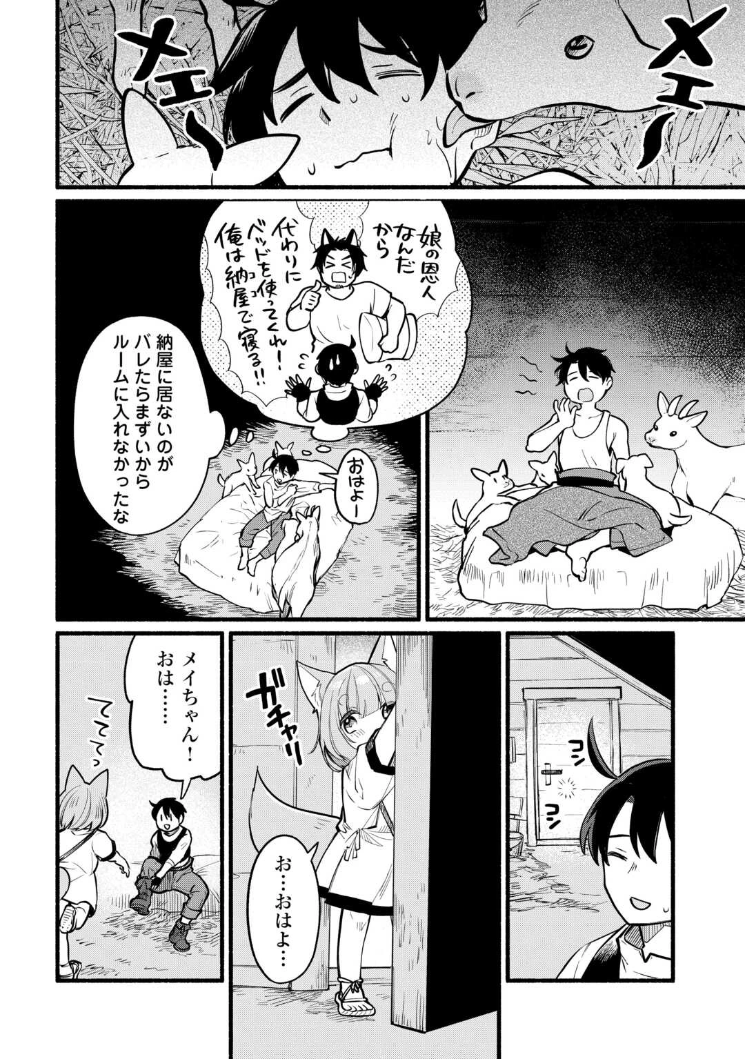 転生前のチュートリアルで異世界最強になりました。 準備し過ぎて第二の人生はイージーモードです！ 第5話 - 24