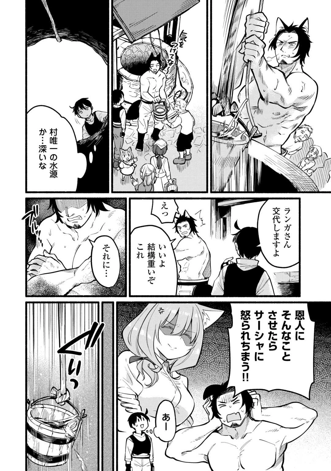 転生前のチュートリアルで異世界最強になりました。 準備し過ぎて第二の人生はイージーモードです！ 第5話 - 26