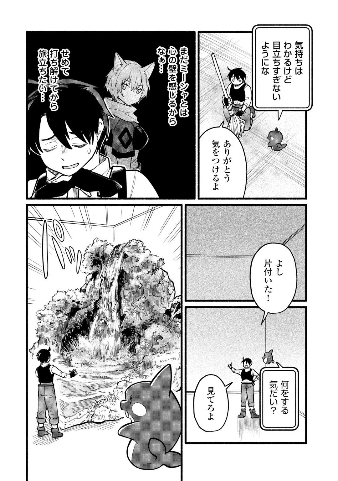 転生前のチュートリアルで異世界最強になりました。 準備し過ぎて第二の人生はイージーモードです！ 第5話 - 34